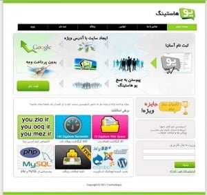 هاستينگ رايگان